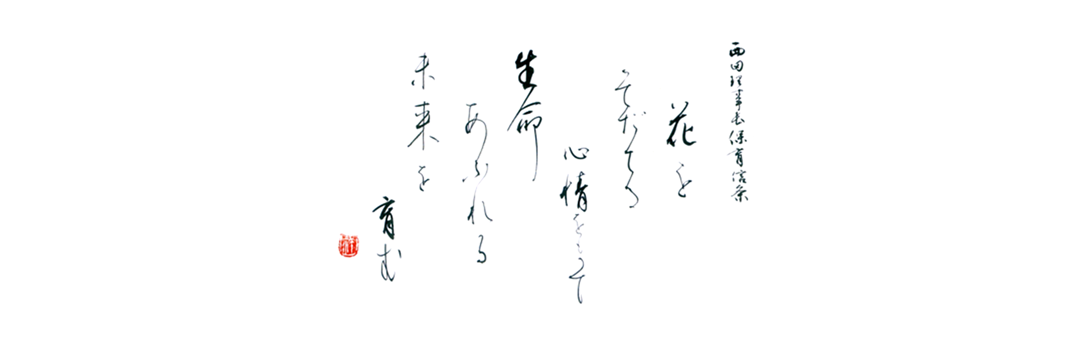 保育信条