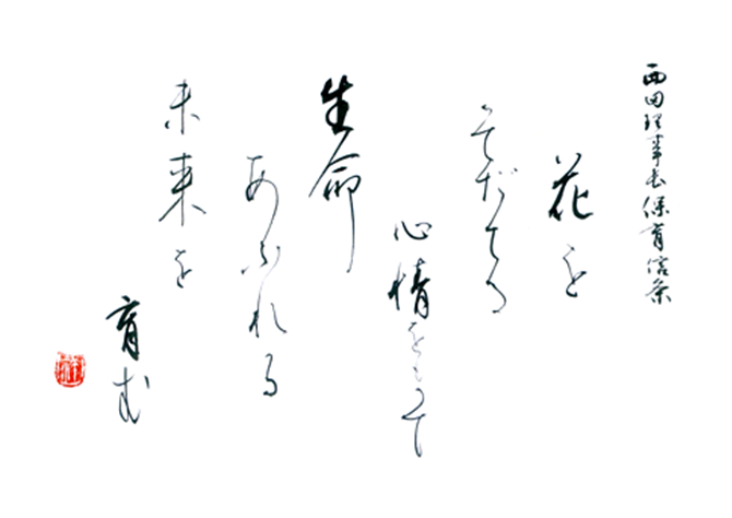 保育信条